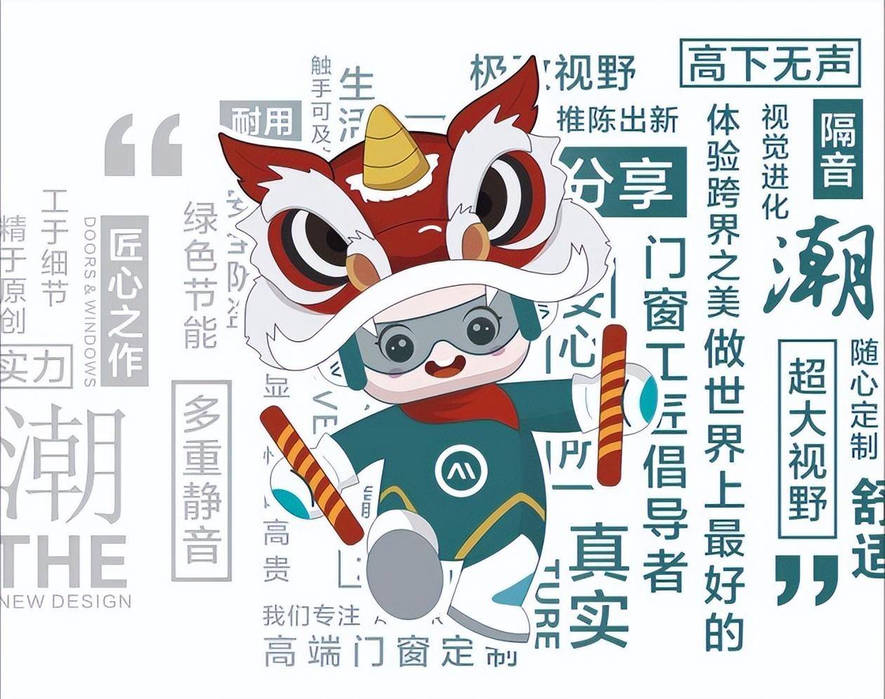 新“潮”派门窗倡导者——慕硕门窗卡通IP形象“潮小树”隆重推出 