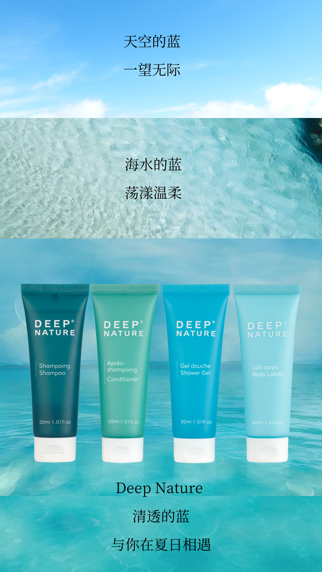 行业观察 快讯丨Deep Nature 夏日的多巴胺，从蓝色开始