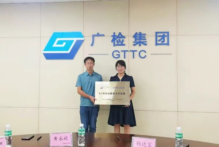 人仁康牵头起草广东省《5A物理抗菌纺织品》团体标准