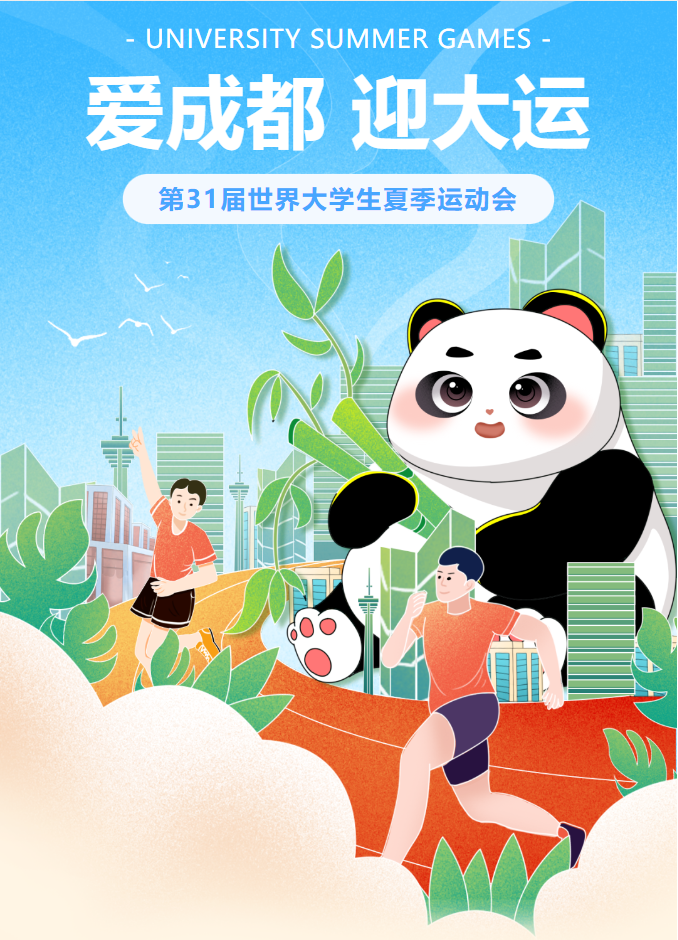 行业观察 快讯丨雅兰资讯 成都大运会床上用品黑科技应用的探秘