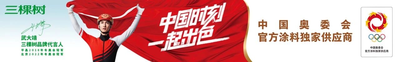 行业观察 快讯丨瓷砖铺贴“固若金汤”的秘密——三棵树优易施瓷砖粘结剂