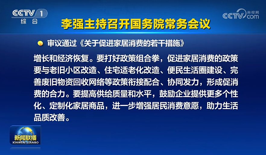 抢跑成功！华帝借政策东风开启厨电焕新普及风暴