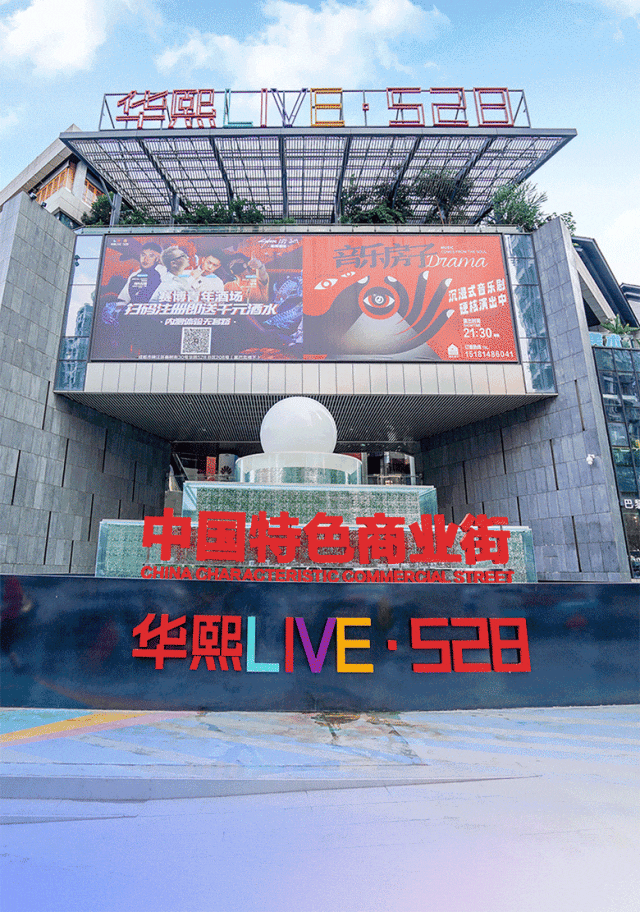 ​华熙LIVE · 528傣迪音乐节8月来袭！独一无二的傣式泼水蹦迪强势出圈！