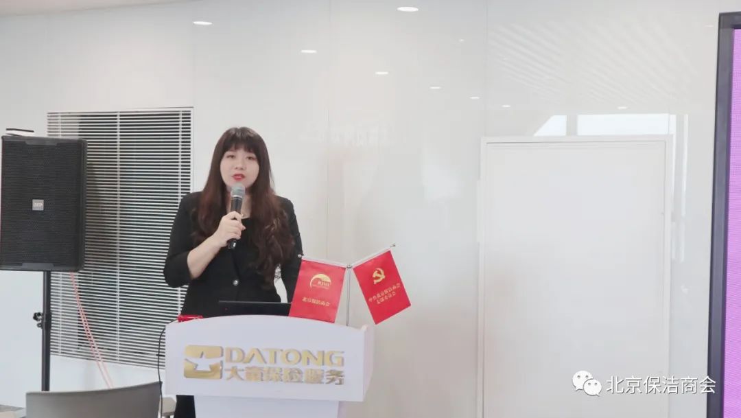 清洁快讯丨北京保洁商会联合供应保障委员会携手北京盛世金安咨询有限公司开展“企业家风险管理”主题专属沙龙活动成功举办