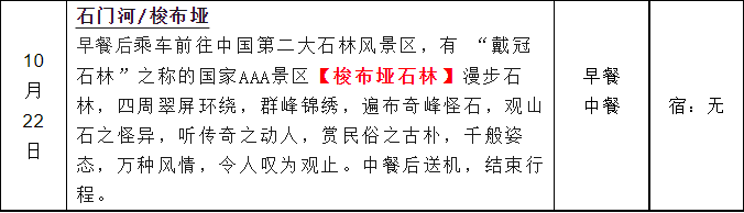 清洁快讯丨关于北京清洁行业协会组团参加2023年INTERCLEAN CHINA重庆国际清洁与维护展览会通知