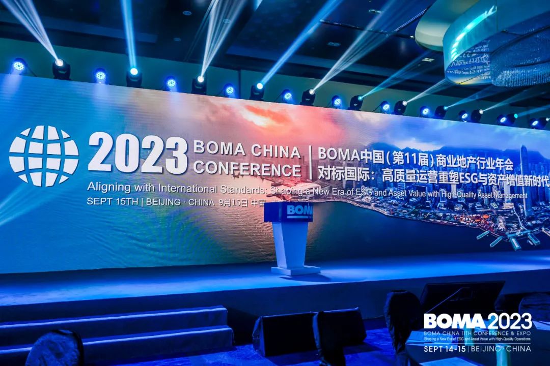 清洁快讯 |金带昌 2023BOMA中国行业年会圆满举办