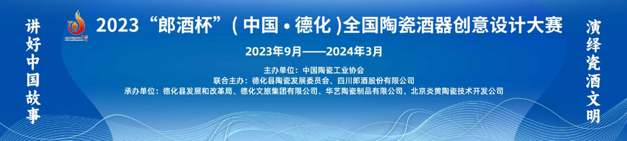 2023“中国白·德化瓷”高端酒器具展重磅来袭！