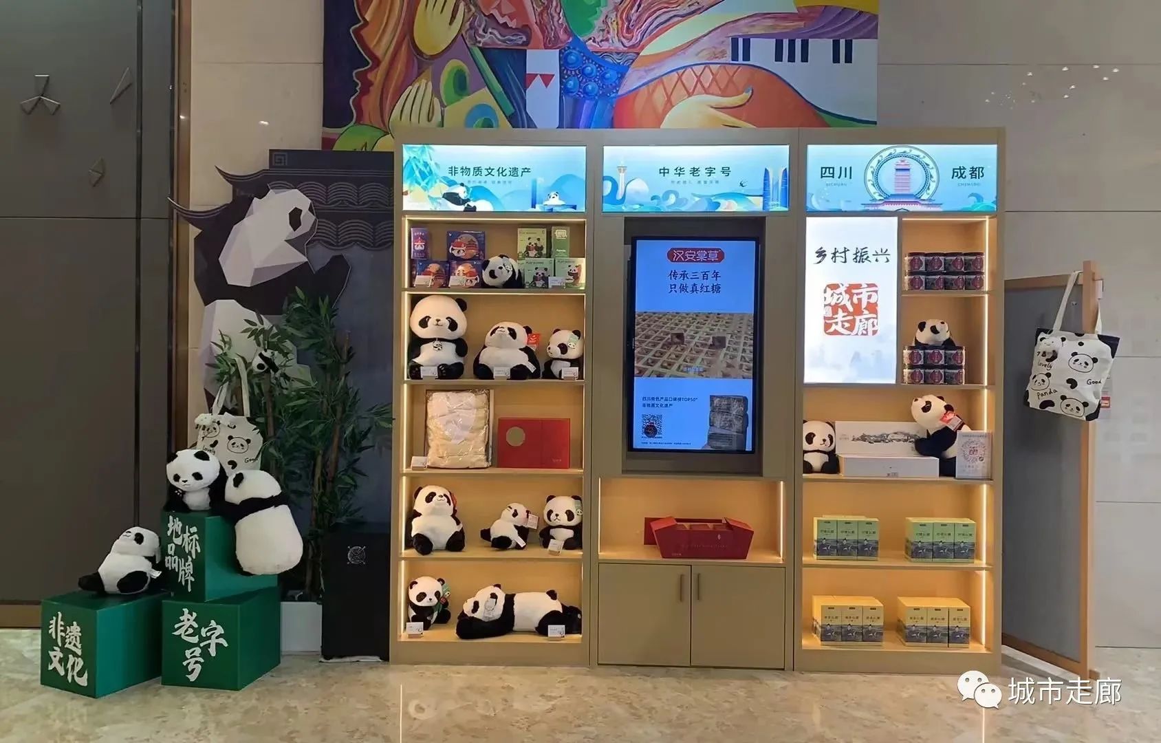 城市走廊打造熊猫文创系列主题门店，为成都酒店引流赋能