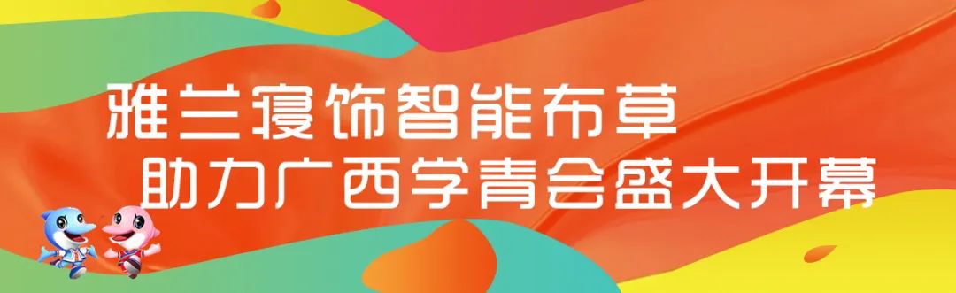 行业观察 快讯丨睡科技 雅兰功能性新品面料—雅兰超导丝X