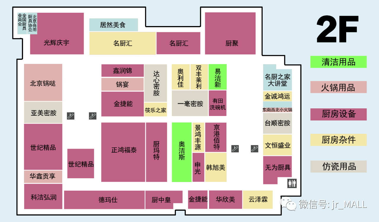 行业观察 快讯丨居然之家餐厨酒店用品MALL楼层品牌导视