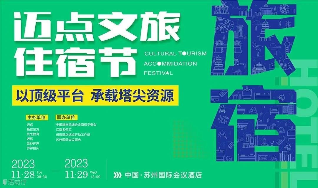 行业观察 快讯丨提前剧透 速来参与 未来居2023全国智能巡展·苏州站新玩法，多款奖品等你来pick