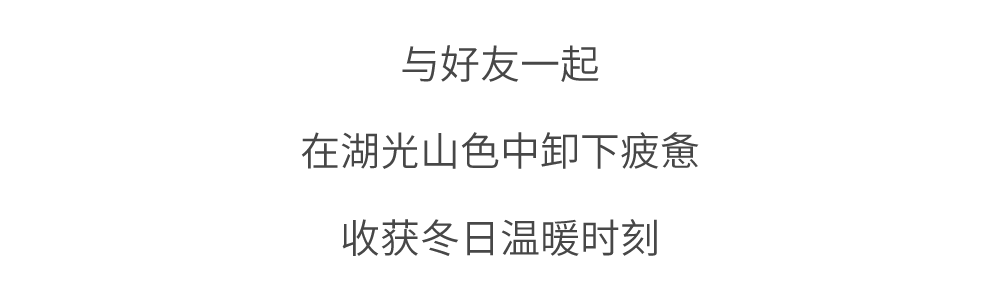 行业观察 快讯丨温泉康养丨¥168起，收获冬日温暖时刻