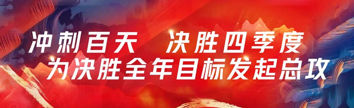 行业观察 快讯丨雅兰资讯 再学习再提升，坚决完成集团“三个十”大提升任务