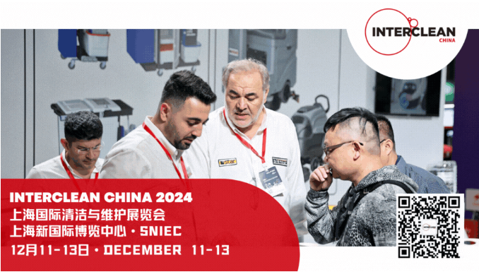 清洁快讯 |聚力量，促发展！ INTERCLEAN CHINA 2023复盘交流会顺利召开