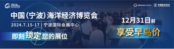 宁波海博会正式定档于2024年7月15-17日在宁波国际会展中心举办！