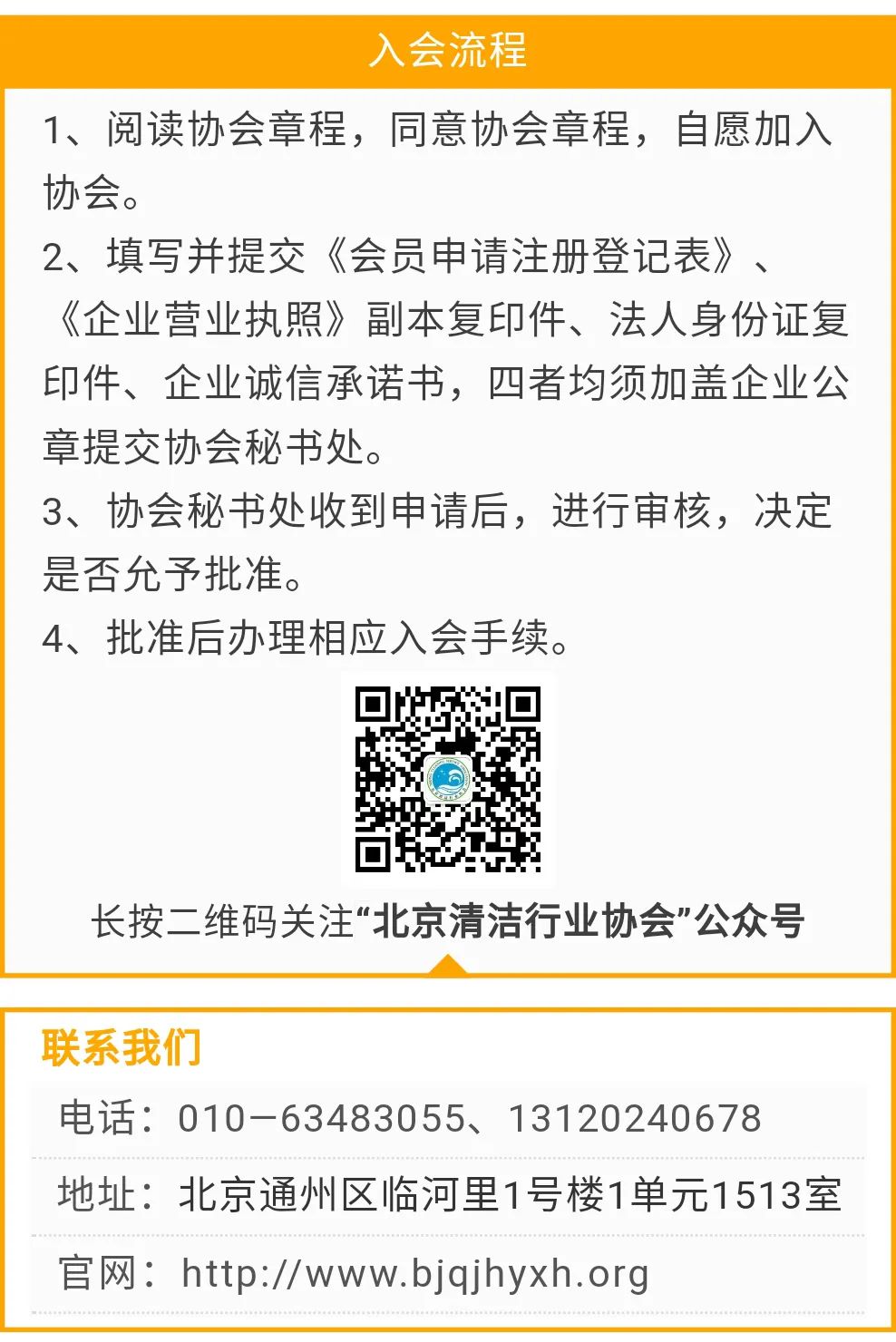 清洁快讯 |述说 “风雪中的清洁人”征稿了