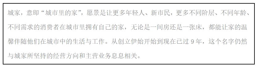 定义中国租赁住房社群运营标准，是野望还是水到渠成？