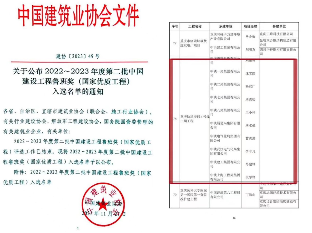 行业观察 快讯丨再获鲁班奖 海尔中央空调参建项目捷报再传