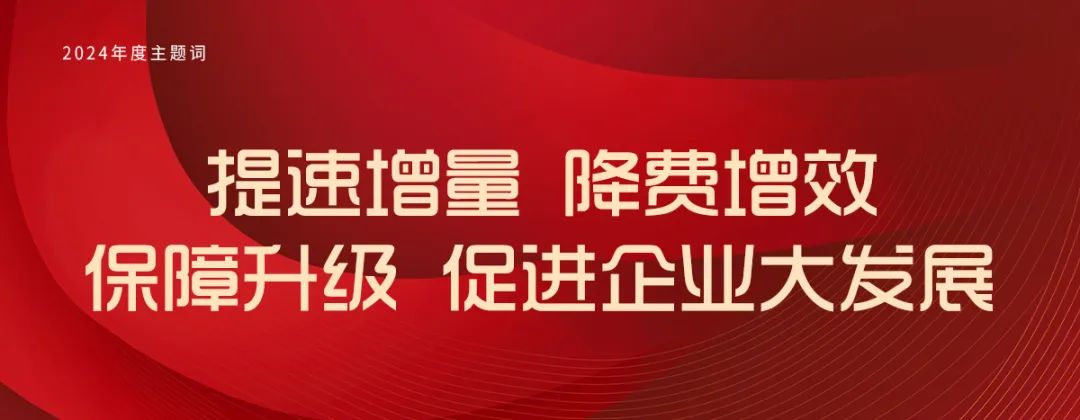 行业观察 快讯丨重磅！雅兰纺织集团2024年度主题正式发布！