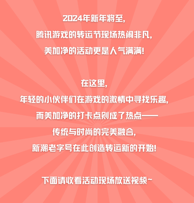 行业观察 快讯丨岁聿云暮，求取吉签，鸿运当头！