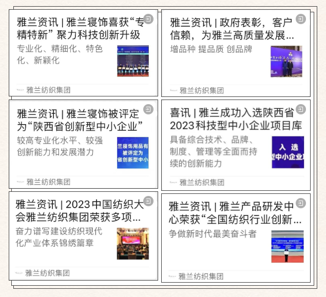 行业观察 快讯丨雅兰资讯 九个侧面，串起雅兰2023的闪光记忆