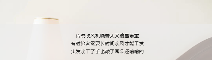 行业观察 快讯丨悦空间x徕芬 旅行中的速干主义