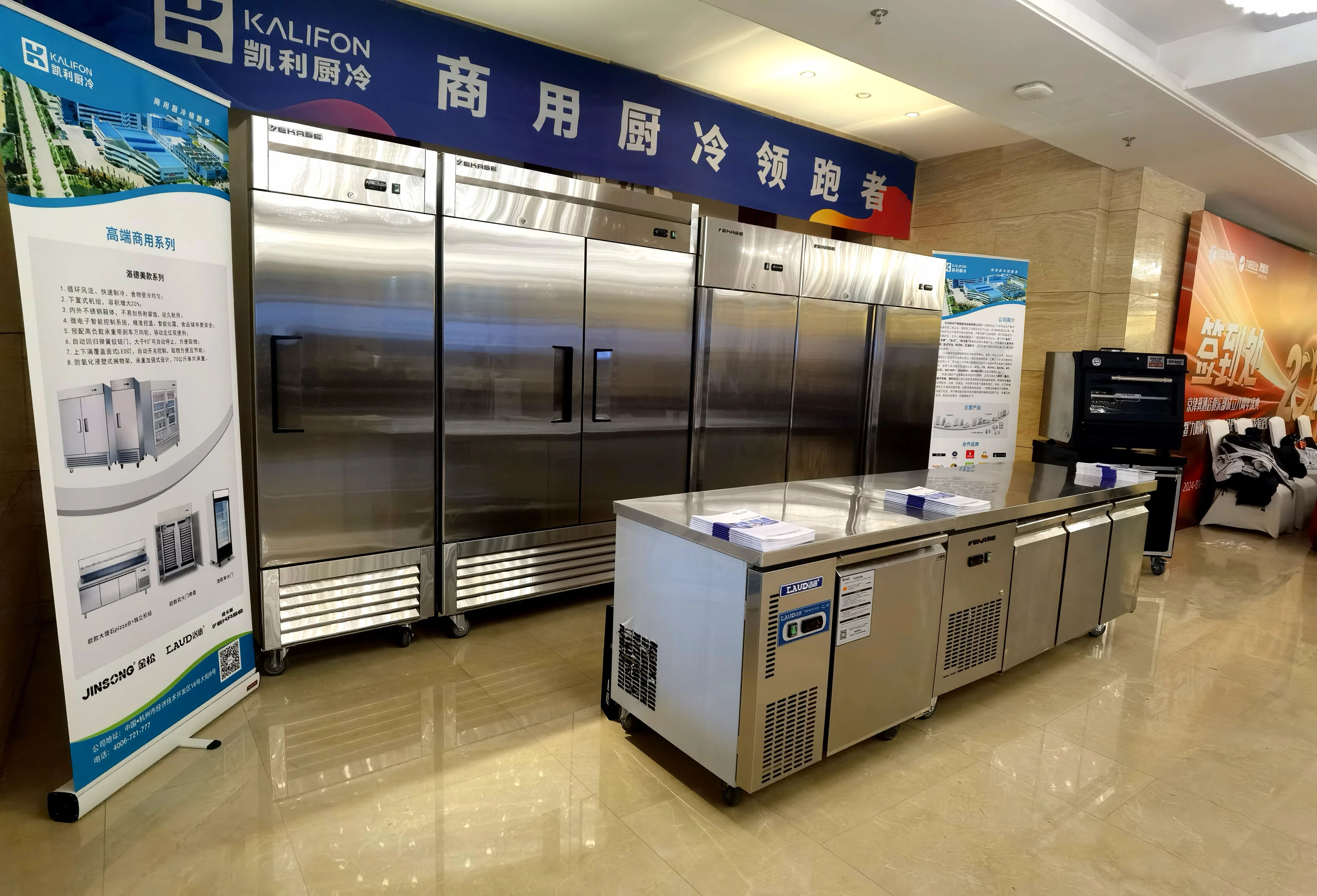 企业推荐丨杭州凯利不锈钢厨房设备有限公司
