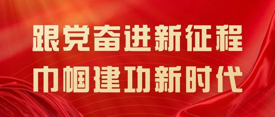 行业观察 快讯丨喜讯！屈娇荣获陕西省三八红旗手称号！