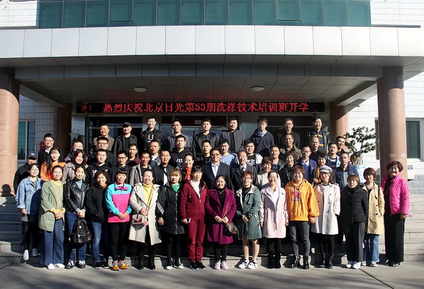 北京日光精细培训学校第61期洗涤技术培训班将于4月8日开班！抓紧报名！