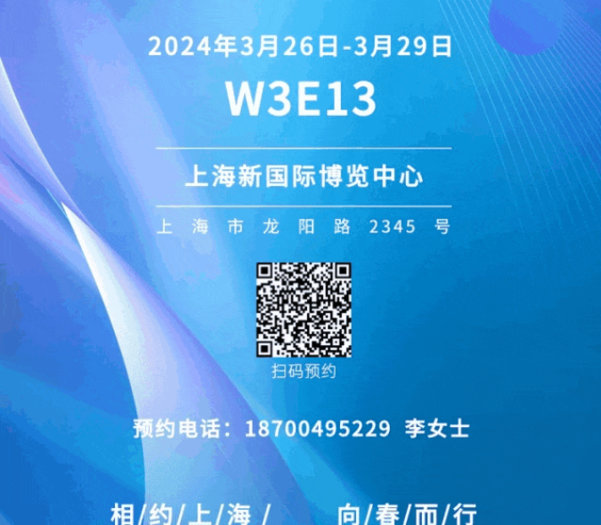 行业观察 快讯丨“碳”索未来，雅兰邀您共赴上海国际酒店及商业空间博览会