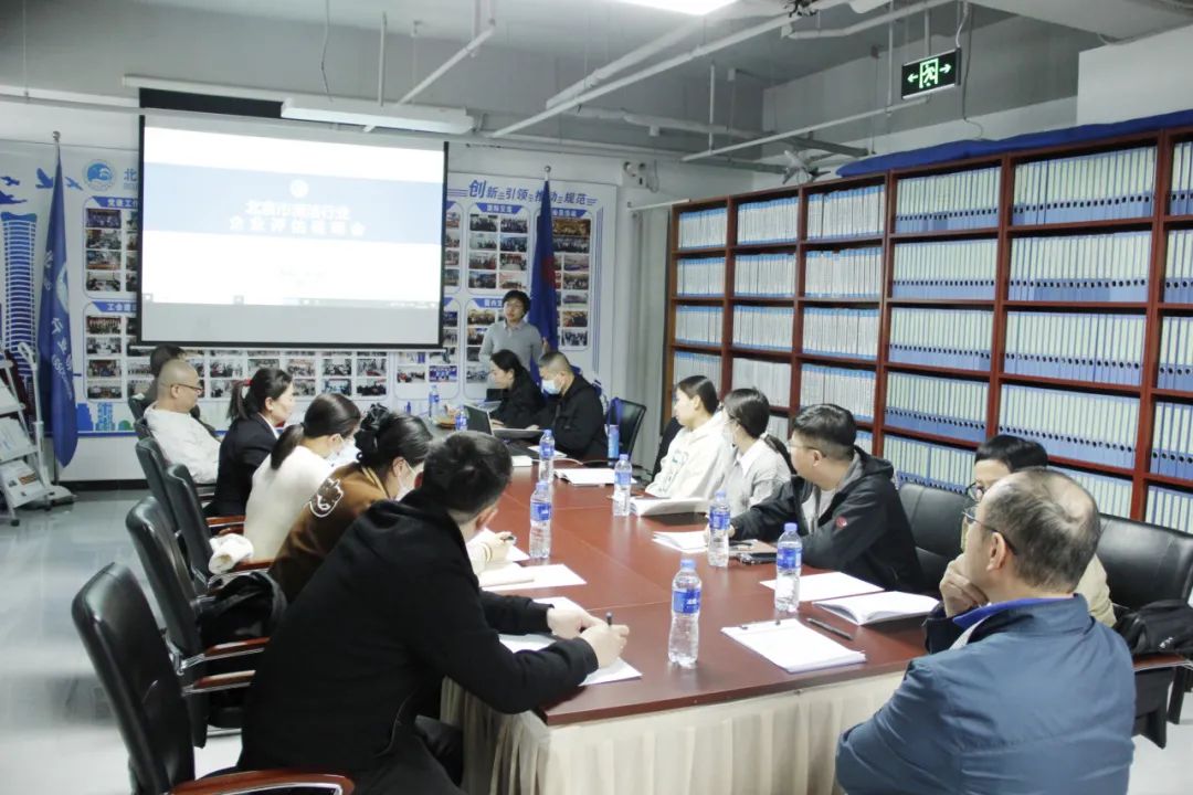 清洁快讯丨北京清洁行业协会2024年企业评估说明会顺利召开