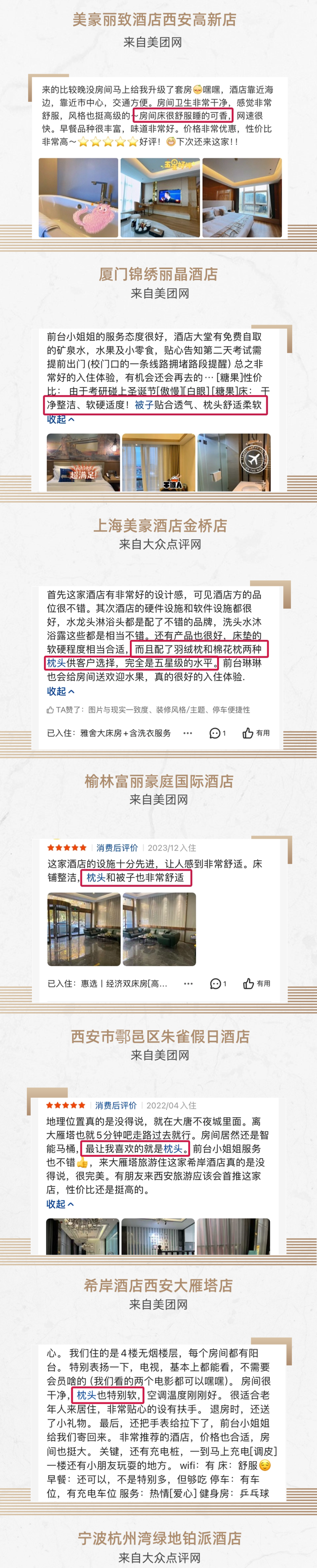 行业观察 快讯丨 雅兰能为酒店带来什么？来自消费者的真实评价！