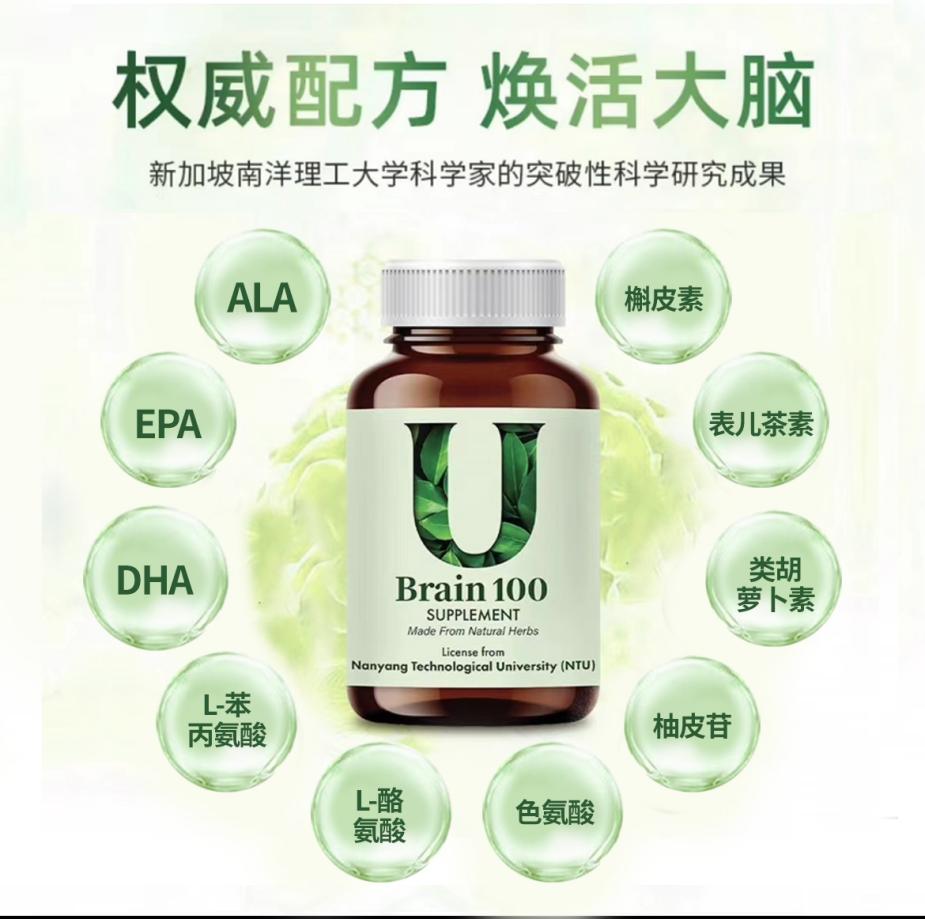 新加坡UBrain品牌正式进驻中国