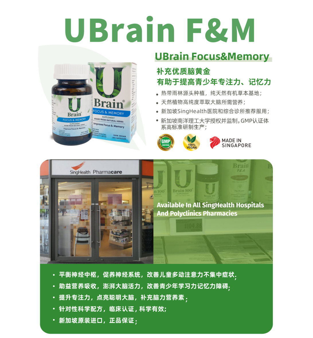 新加坡UBrain品牌正式进驻中国
