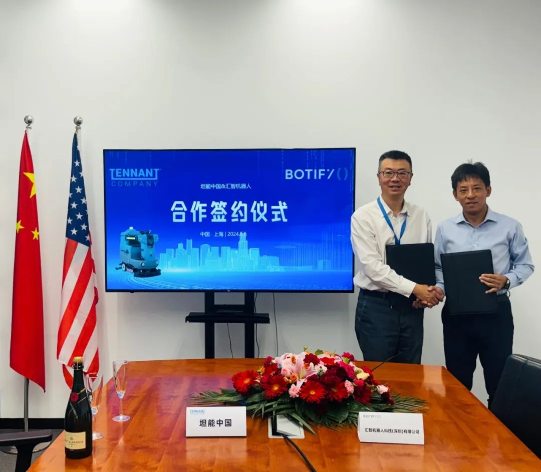 清洁快讯|坦能中国和汇智机器人签署技术协议，推出新一代智能清洁机器人