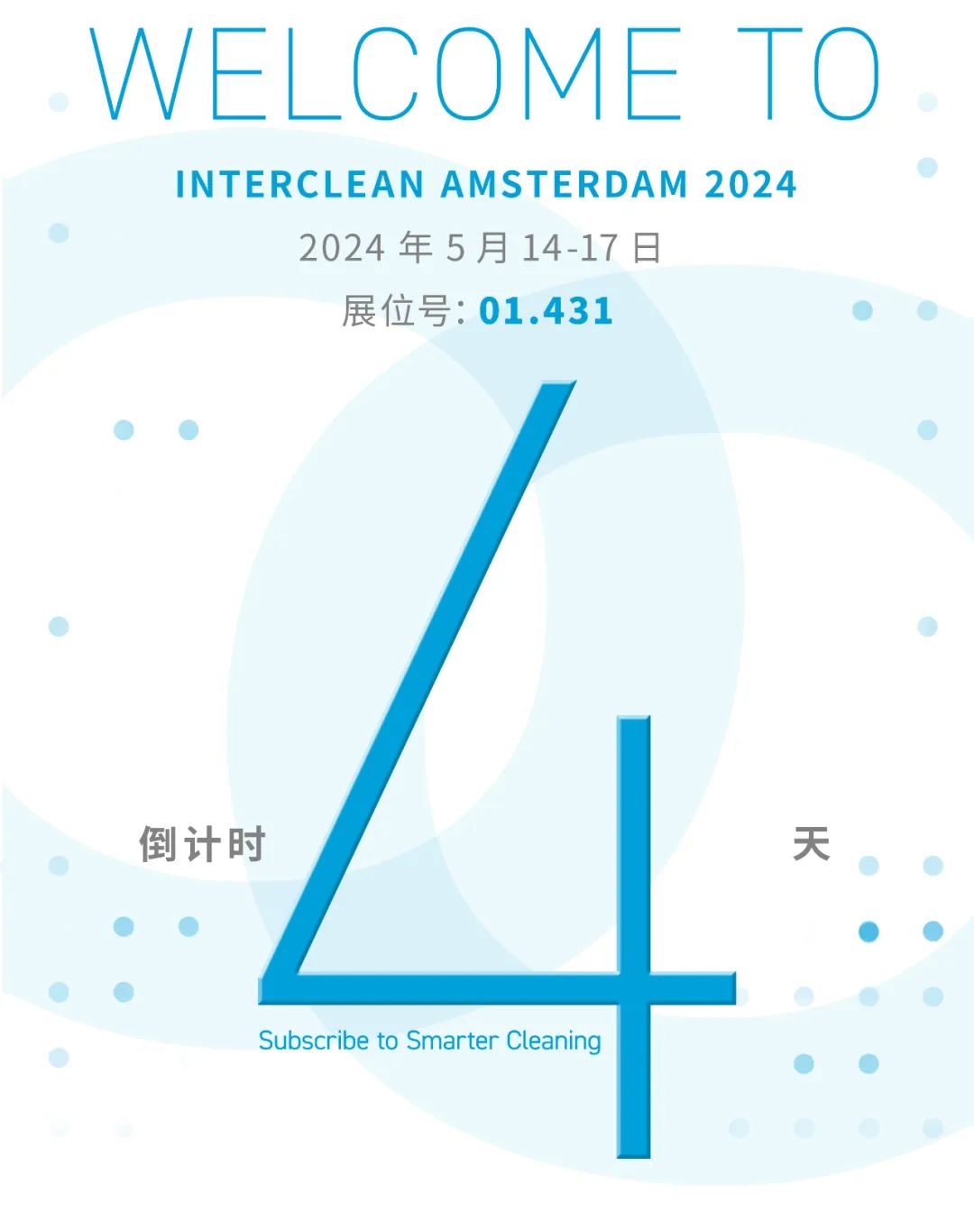 清洁快讯丨INTERCLEAN AMSTERDAM 2024 荷兰见