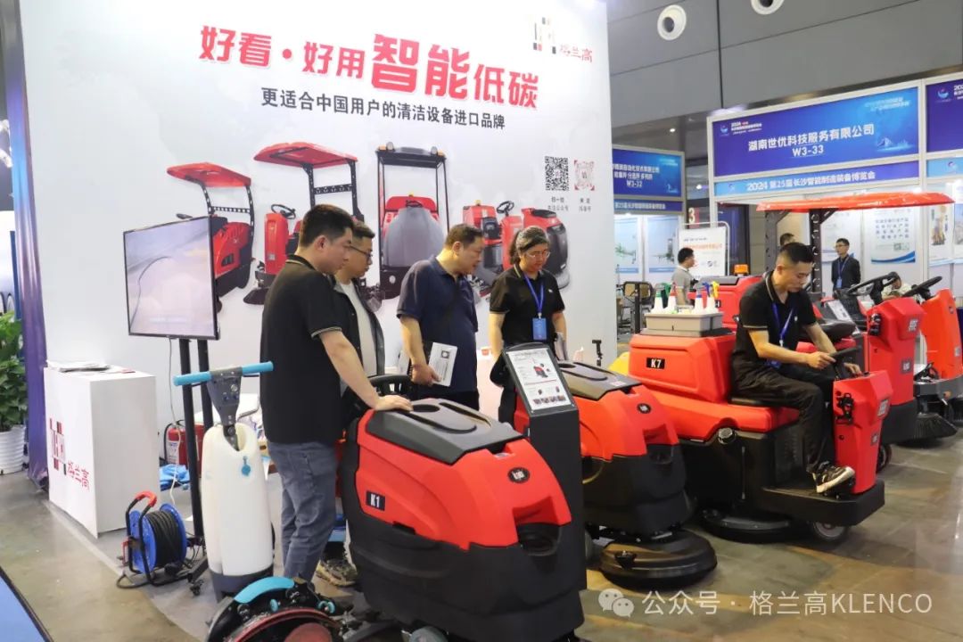 清洁快讯 | 第二十五届长沙智能制造装备博览会 爆款产品强势吸睛