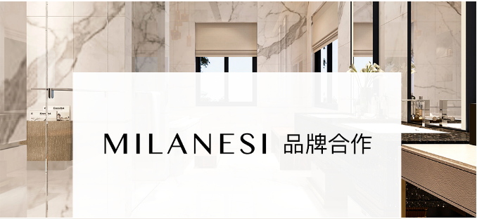 行业观察 快讯丨MILANESI×明辉|花果清香系列璀璨来袭！