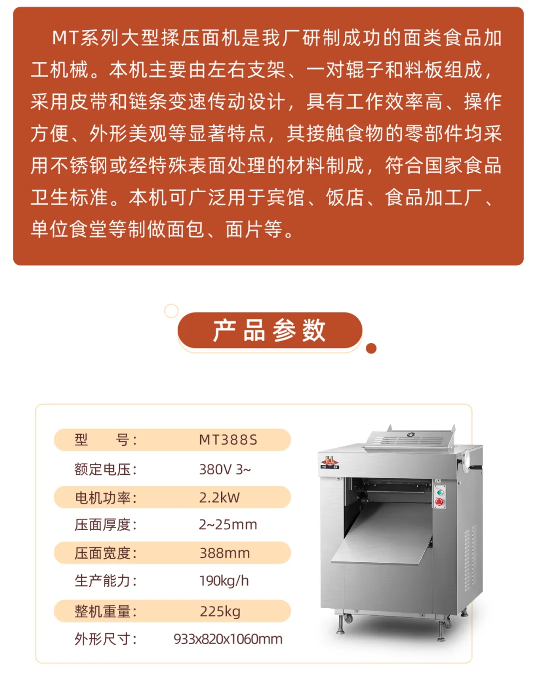 行业观察 快讯丨恒联好物分享 商用揉压面机