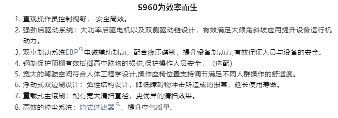 清洁快讯丨中型驾驶式扫地机S960交货，多场景应用，清扫各类地面垃圾