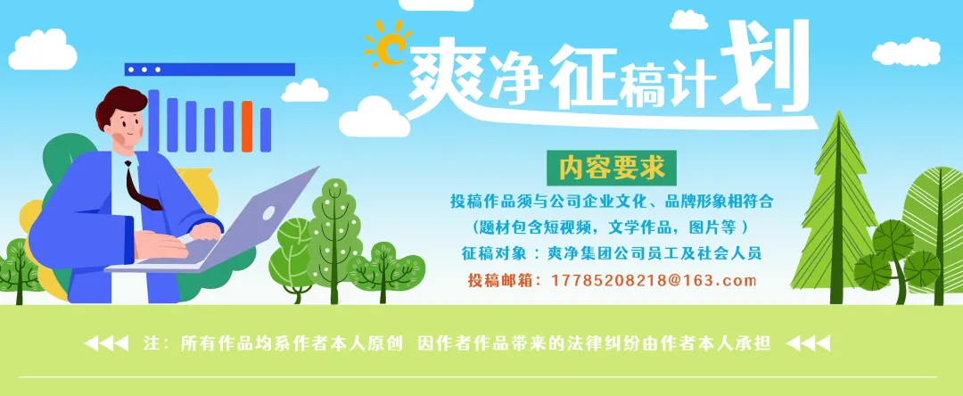 清洁快讯丨珠海市人力资源和社会保障局莅临爽净公司走访调研