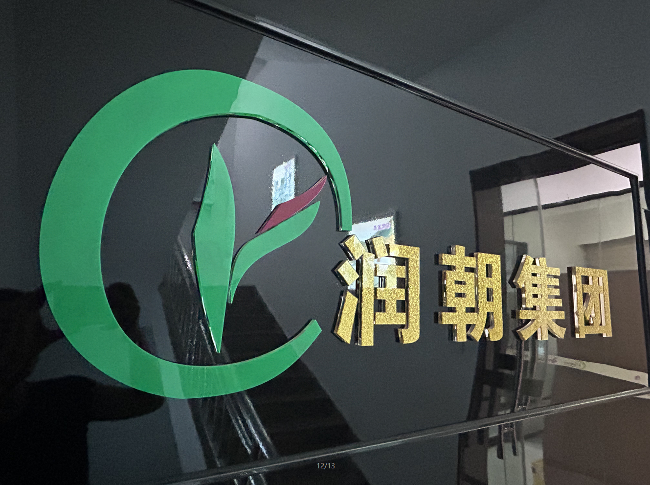 出海正当时丨慧聪酒店网拜访广州市润朝纺织品有限公司