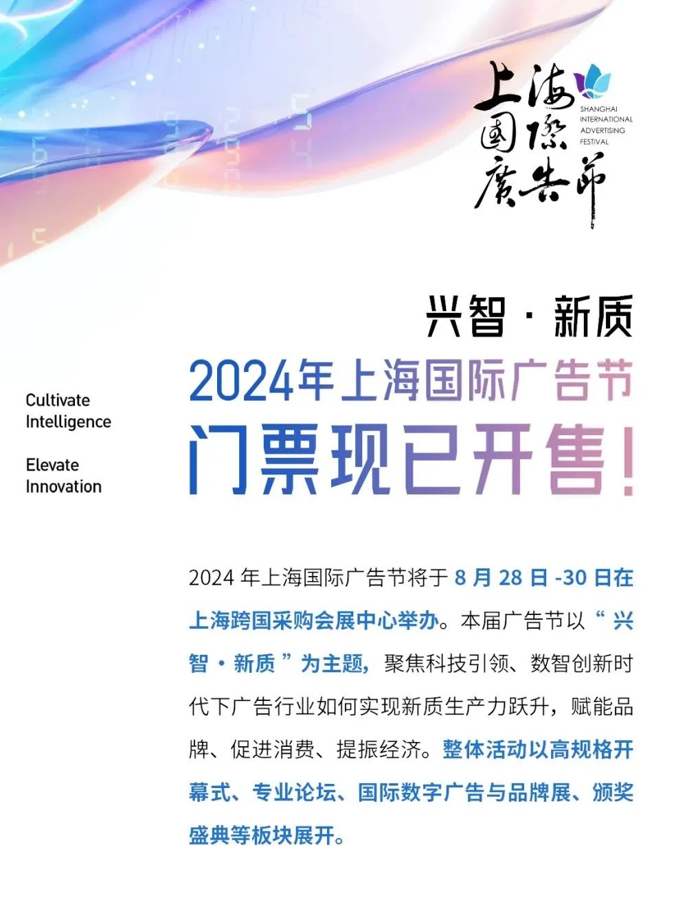 行业观察 快讯丨国潮亮相 美加净日化参展上海国际广告节伴手礼展