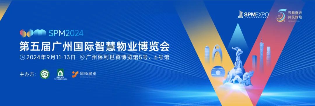 清洁快讯丨广州物博会  9 月 11-13 日，我们在 5T32 展位期待您的莅临