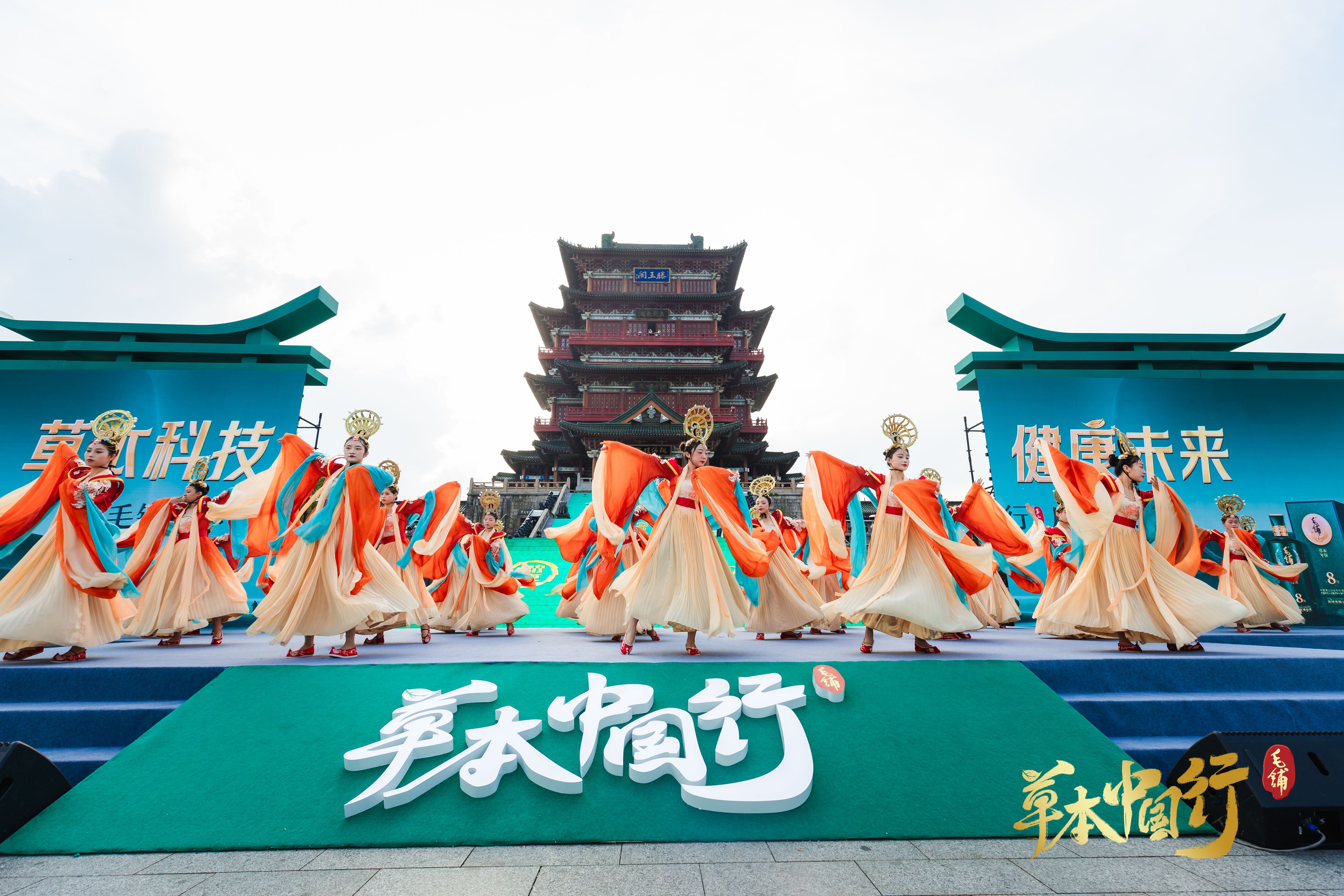 “草本白酒”团标引领 健康盛会再起航|毛铺草本中国行第二季正式启动！