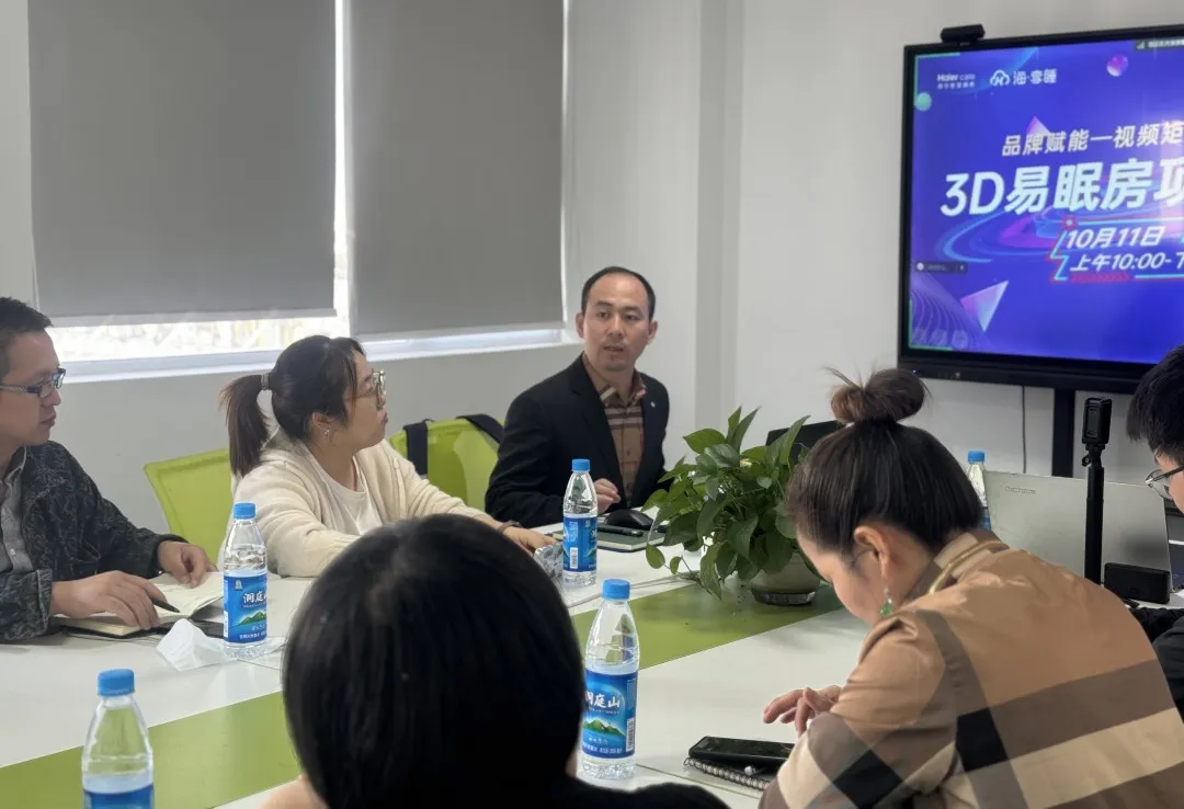 行业观察 快讯丨品牌赋能·视频矩阵锻造新策略 —— 3D易眠房项目秘训营圆满举办