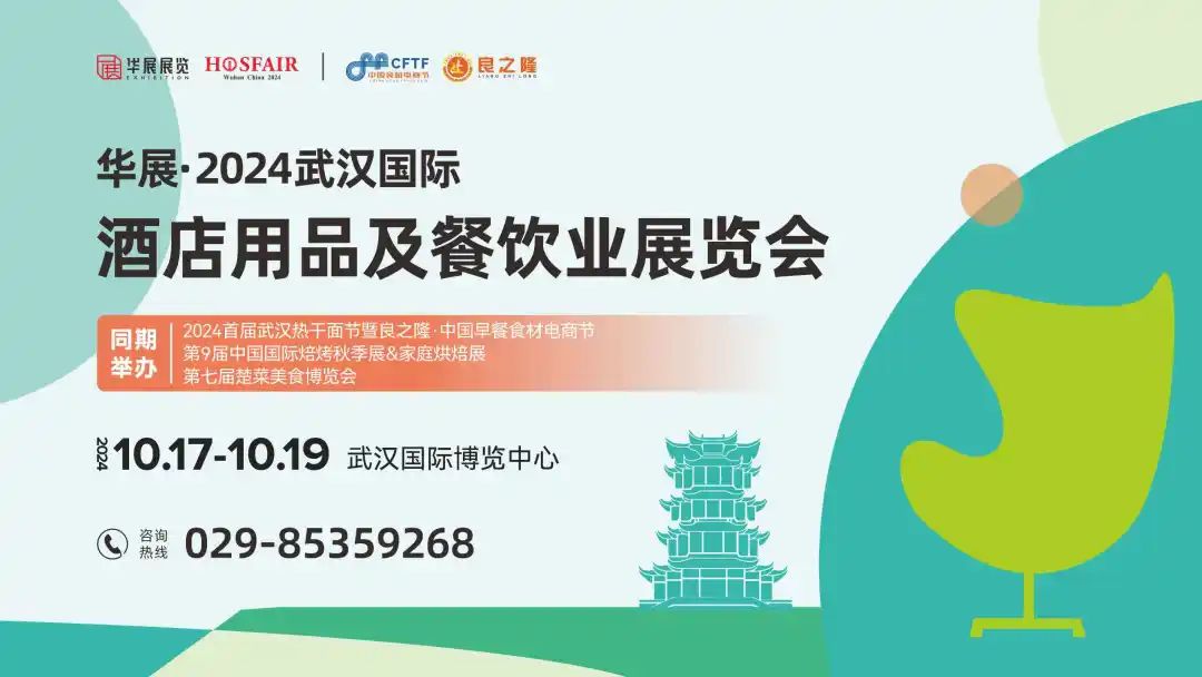 行业观察 快讯丨明日盛大开幕！武汉酒店用品及餐饮展场馆搭建即将完成，只等您来！