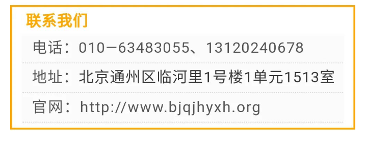 清洁快讯丨北京市清洁行业第二届保洁员技能大赛决赛圆满落幕