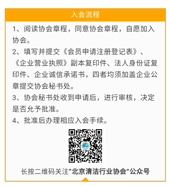 清洁快讯丨北京市清洁行业第二届保洁员技能大赛决赛圆满落幕