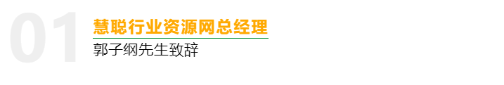 醉美酒店·以我为名 2024第十四届中国酒店行业品牌盛会暨首届新媒体颁奖盛典 完美落幕